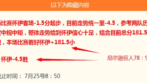 欧足联紧急发函：警告，证据销毁阴谋恐遭法律制裁