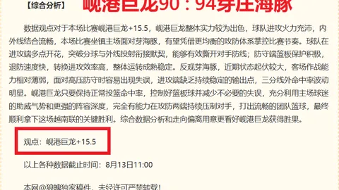 2026赛季友谊赛前瞻：万隆客场对阵巴厘联，胜算几何